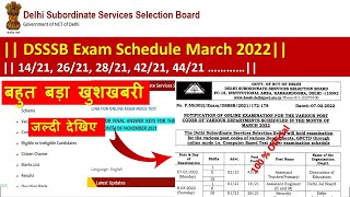 DSSSB Exam Schedule March 2022 14/21 26/21 28/21 42/21 44/21 … || big update