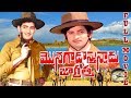 MONAGADU VASTHUNADU JAGRATHA | TELUGU FULL MOVIE | KRISHNA | SULOCHANA | JYOTHI LAKSHMI | V9 VIDEOS