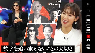 【必見】Netflix創業者、橋下元大阪府知事、岡田元代表監督とローランド。