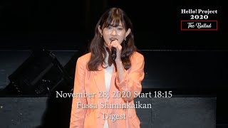 「Hello! Project 2020 〜The Ballad〜」 November 28, 2020 Start 18:15・Fussa Shiminkaikan - Digest -