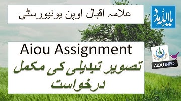 Application for Change of Picture| AIOU INFO