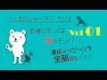 二人目のジャイアン ラジオ 『お前のモノは俺のモノ!』 番組メッセージを全部読む Vol.1