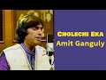 Cholechi eka     bangla gaan by amit ganguly