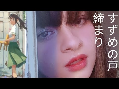 RADWIMPS - すずめ (Suzume) ft. 十明 (Toaka) | cover: Joyci Alves