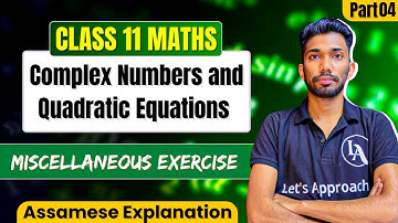 Class 11 Maths Chapter 4 in Assamese | Complex Numbers and Quadratic Equations|ASSEB|Let