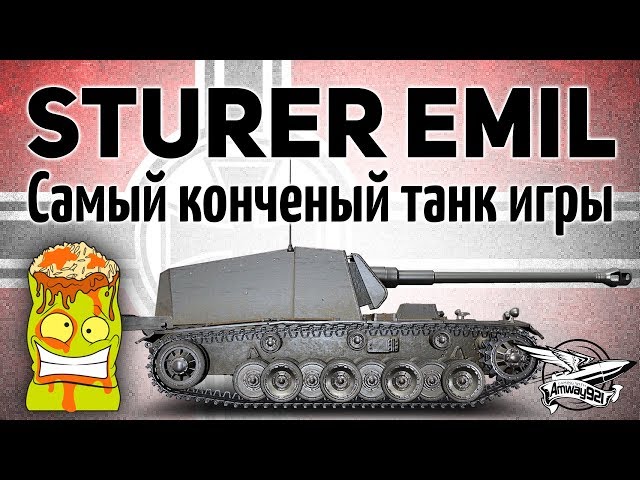 Sturer Emil - The worst tank of the game - Guide - YouTube