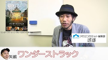 ぎぼの1分映画ロードショーvol.47【ワンダーストラック】