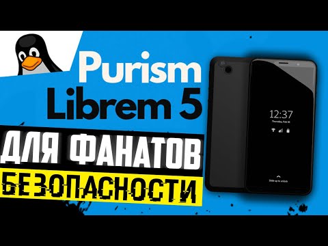 Обзор Librem 5 ▲ GNU Linux смартфон для фанатов безопасности