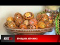 Косівська кераміка - єдина справжня гуцульська кераміка на всю Україну.