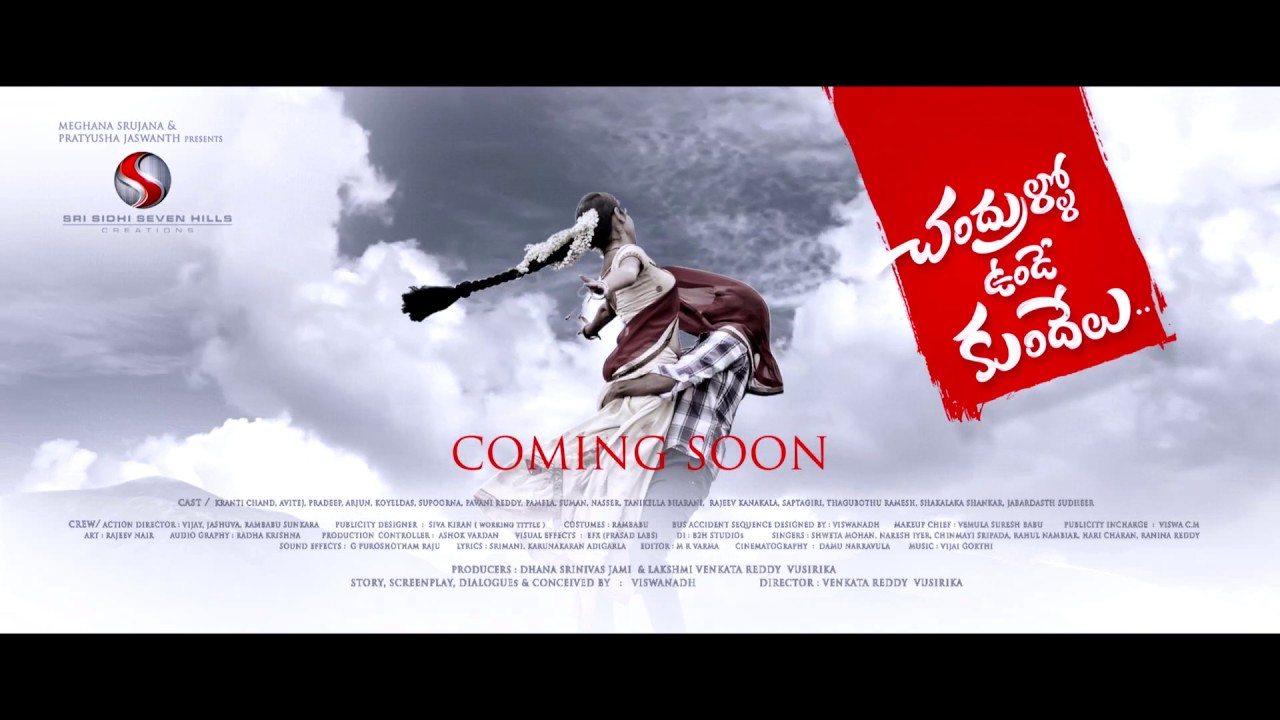 Chandrullo Unde Kundelu Trailer