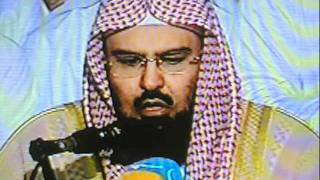 دعاء ختم القرآن عبدالرحمن السديس 