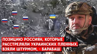 В ВСУ официально подтвердили данные о расстреле россиянами двух украинских военных, сдавшихся в плен