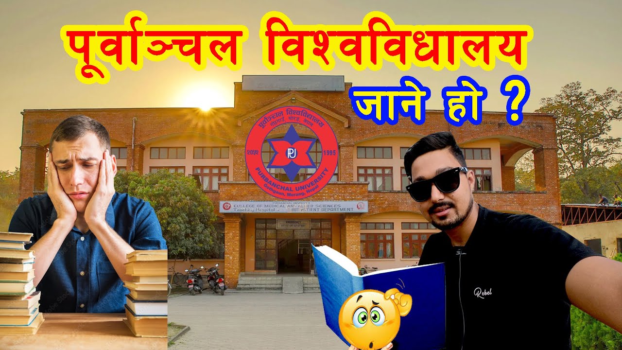 Finally Aaja Purbanchal University Vitra Xiriyo || TU Vanda Thulo Ra Ramro || Nischal Nepal Vlog