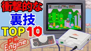 PCエンジンシリーズ衝撃的だった裏技TOP10