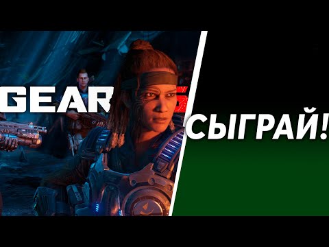 Видео: Gears Of War 5 бросает лутбоксы и сезонный абонемент