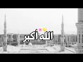 تكبيرات يوم عرفة 2021 تكبيرات عيد الأضحى2021 تلبية الحج 2021 حالات واتس اب يوم عرفة2021