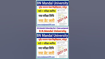 B.N.Mandal University part 1 exam postponed 2023||BNMU Degree part 1 Revised Exam Programe|| @Shorts