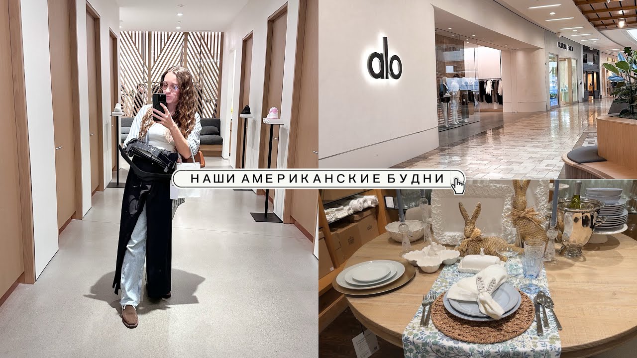 ШОППИНГ ПРОДОЛЖАЕТСЯ 💰 