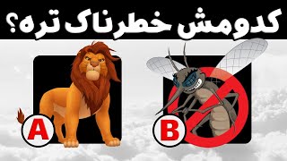 مسابقه اطلاعات عمومی 🧠🏆 (فقط باهوشا برنده میشن) screenshot 4