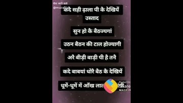 धुंए धुंए में आंख लाल होजेगी || Whatsapp Status || Haryanvi Shayar ||