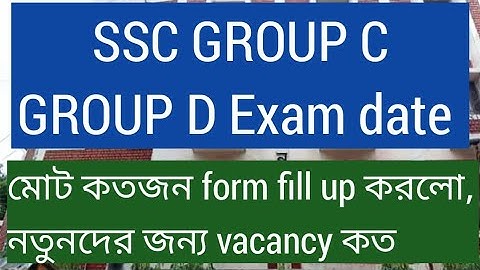SSC GROUP C GROUP D exam date, মোট কত form fill up হল, ssc group C group d vacancy,ssc group C and d