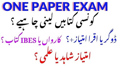 ONE PAPER Exam  | Best Books for One Paper Exam Preparation | Imtiaz Shahid, Dogar, Caravan ,IBES