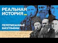 Переписані біографії відомих українців. Реальна історія з Акімом Галімовим