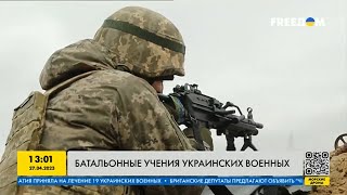 Как проходят батальонные учения украинских военных