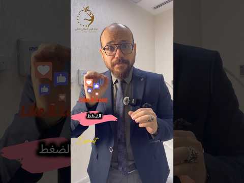أهم علامات هبوط ضغط الدم هبوط ضغط الدم أخطر من أرتفاع ضغط الدم  العنايه تغذيه اكسبلور