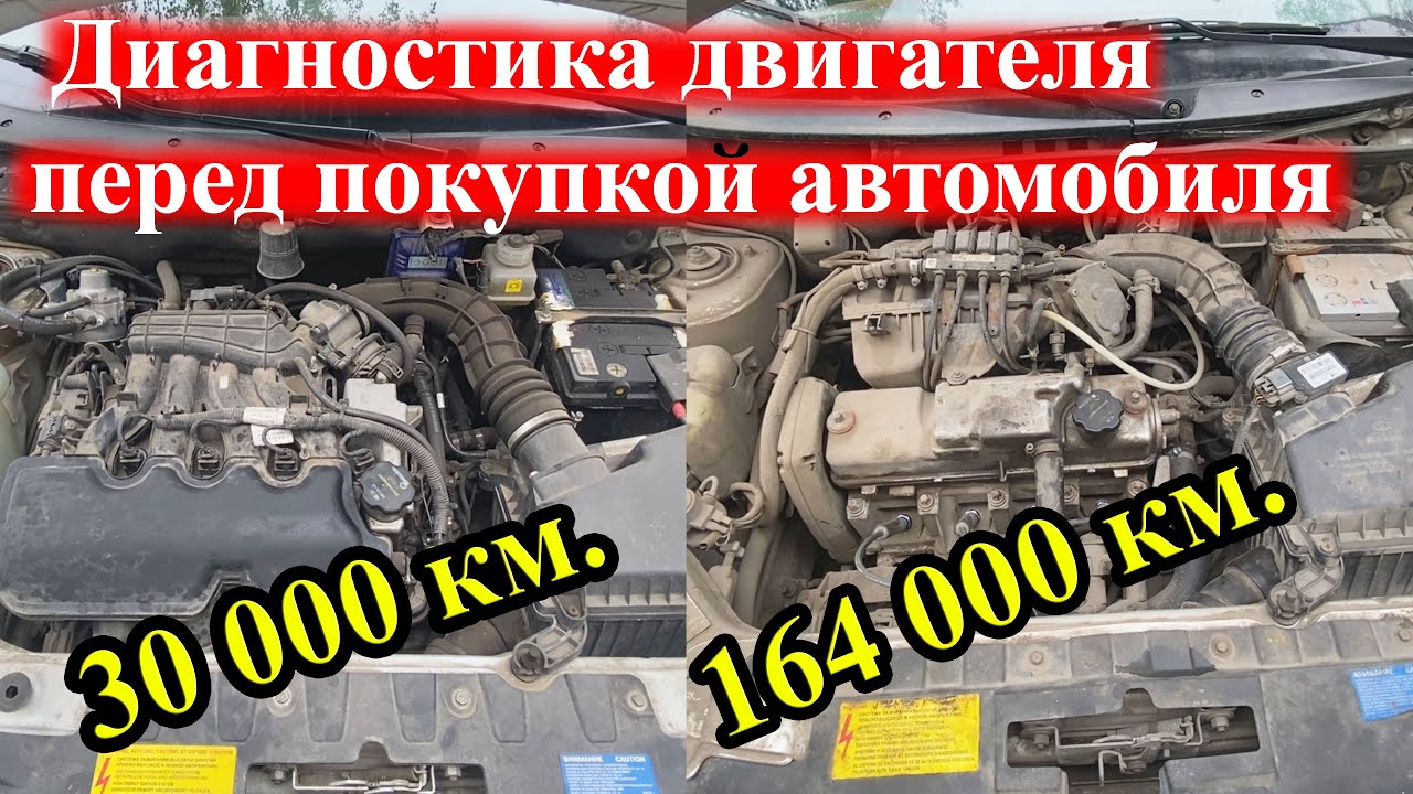 ДИАГНОСТИКА ДВИГАТЕЛЯ АВТОМОБИЛЯ СВОИМИ РУКАМИ. - YouTube