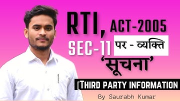 sections 11 of  RTI act | पर व्यक्ति सूचना | Third party information | Right to information act