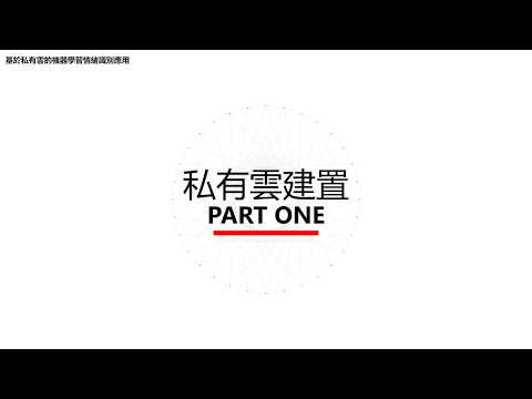 雲端報告-淡江資工四