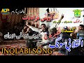 Inqilabi song   balochi deewaan  aaroos murad bad  kathore program  2522023  azeem baloch