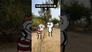 Ek OTP Aur Account Khali! OTP Scam Ka Naya Jaal