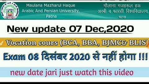 MAULANA Mazharul haque university BBA BCA BJMC part 3 exam 2020 / BLIS EXAM 2020 / PYARAINDIA MMHAPH