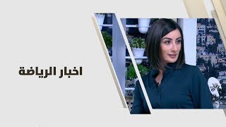 سميحة مجدلاوية - اخبار الرياضة