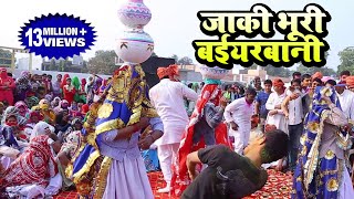 Beautiful Wife | जाकी भूरी बईयरबानी | Hit Holi Dj Song 2017 | Kanchan Yadav | Parveen | Keshu Music Resimi