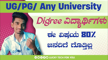 How to Make an ABC ID in Kannada for Beginners|how to create abc id in digilocker|kannada