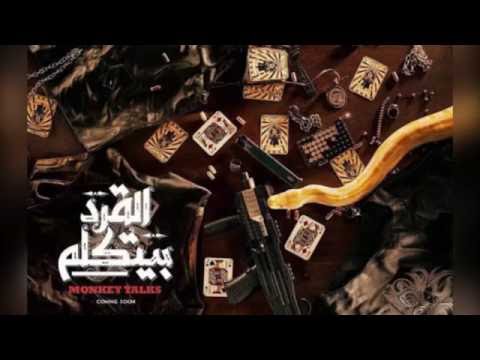 هوامش ومعلومات عن فيلم القرد بيتكلم