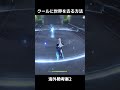 【原神】クールに世界を去る方法② #原神 #genshinimpact #shorts