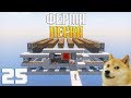 SkyBlock #25 - Ферма песка (ЭТО ФИАСКО БРАТАН!)