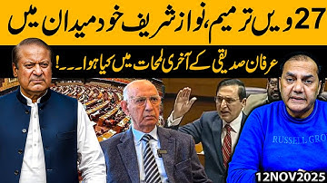 27 Amendment: Nawaz Sharif Returns to the Field | Irfan Siddiqui Final Moments | Gohar Butt