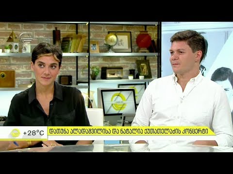 მე-19 საუკუნის ევროპული კლასიკური მუსიკის სალონში დღეს კონცერტი გაიმართება