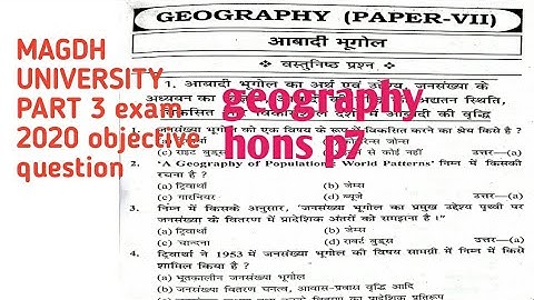 Magadh university part 3 exam 2020 geography p7  guess paper objective question |MU guess paper 2020