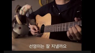 Video thumbnail of "zunhozoon-사람이 사랑하면 안돼요 (cover)"