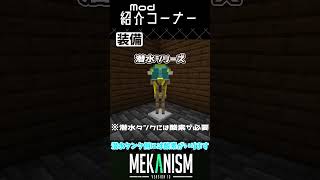 【Mod紹介コーナー】Mekanism編【工業系】