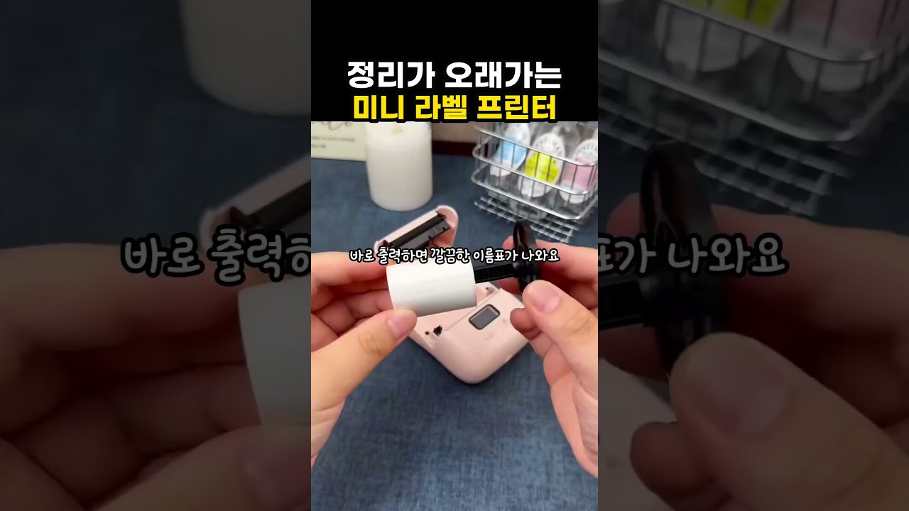 Grozziie Portable Label Printer
