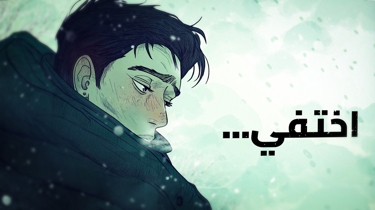 غير حياتك - وينتر ارك