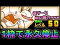 永久停止でボスをフルボッコ エヴァ量産機が反則過ぎたw にゃんこ大戦争 永久停止でボスをフルボッコ エヴァ量産機が反則過ぎたw にゃんこ大戦争