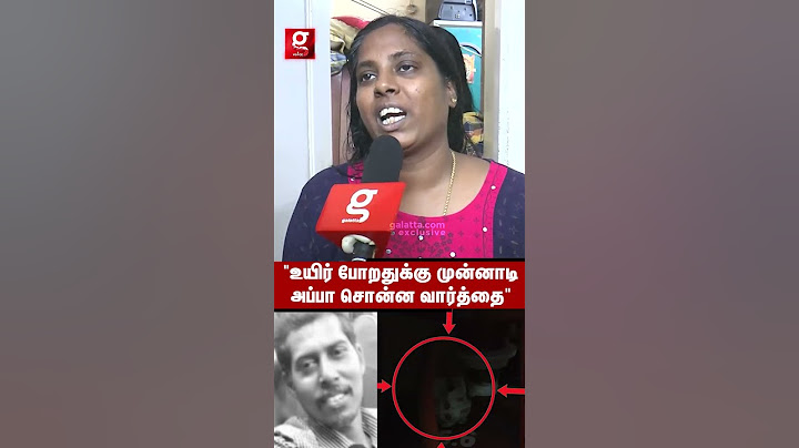 🧯சாவறதுக்கு முன்னாடி யாரோ கூப்பிடுறாங்க-னு  அப்பா கத்துனாரு😭குடும்பத்தை இழந்து நிற்கும் மகளின் ஓலம்💔